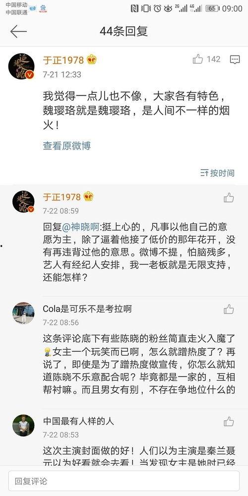 一线吃瓜 娱乐圈 TXT