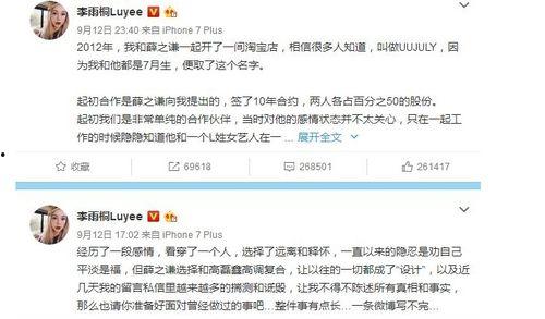 重庆娱乐圈吃瓜事件